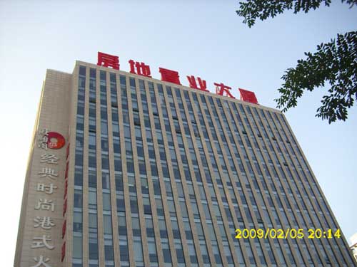 楼体大字